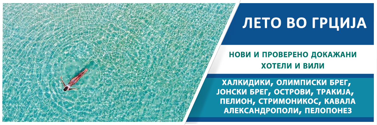 Leto_2023